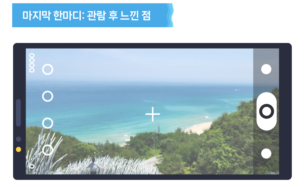 마지막 한마디, 관람 후 느낀점