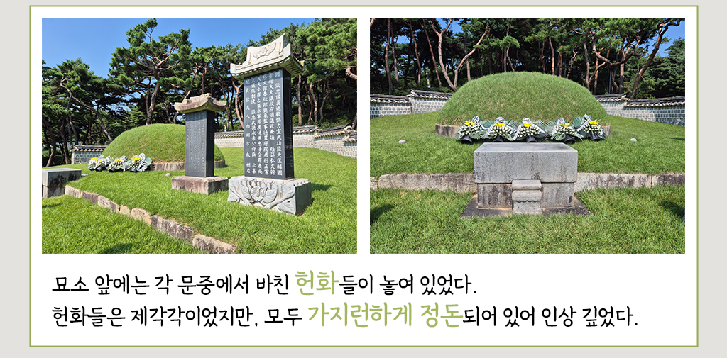 이순신 장군의 묘소