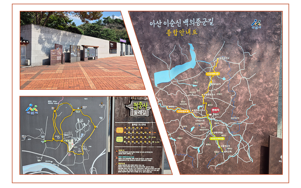 현충사 입구, 현충사 둘레길 지도