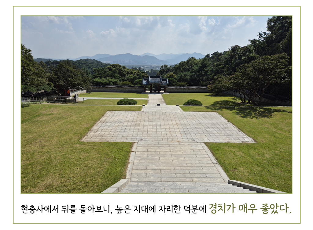 현충사에서 뒤를 돌아본 풍경