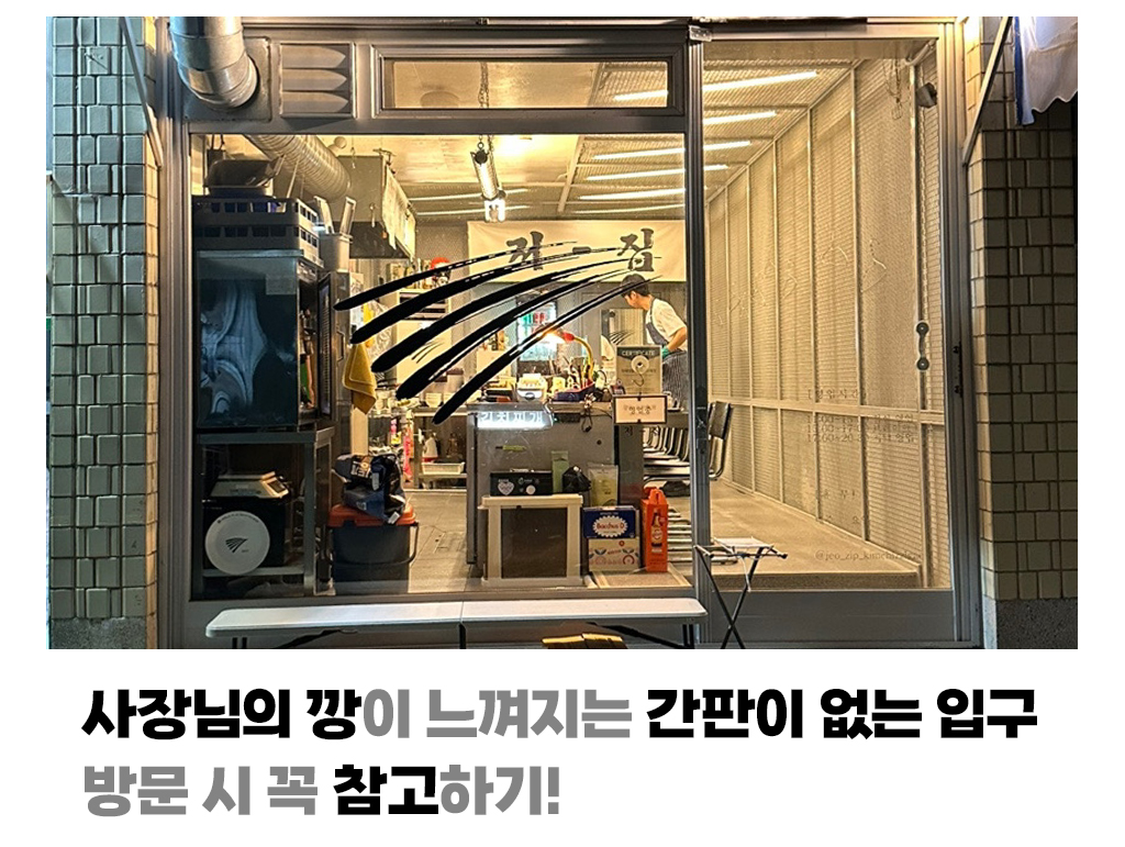 간판 없는 입구