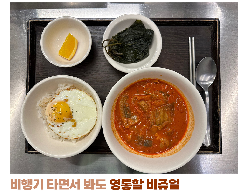 김치찌개 한상 항공뷰