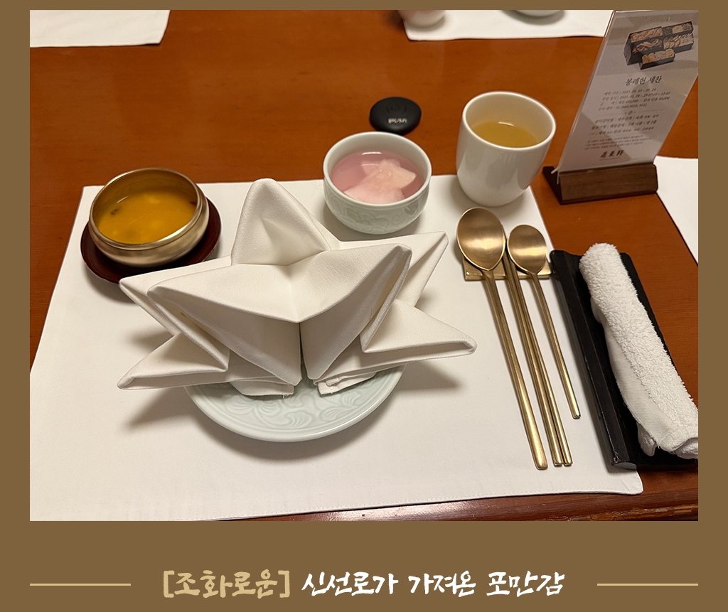 음식사진, 조화로운 신선로가 가져온 포만감
