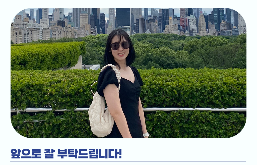 윤진아 사원 사진, 앞으로 잘 부탁드립니다!