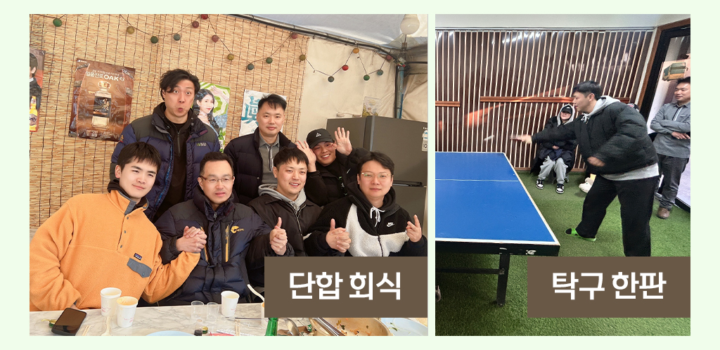 단합회식,탁구한판