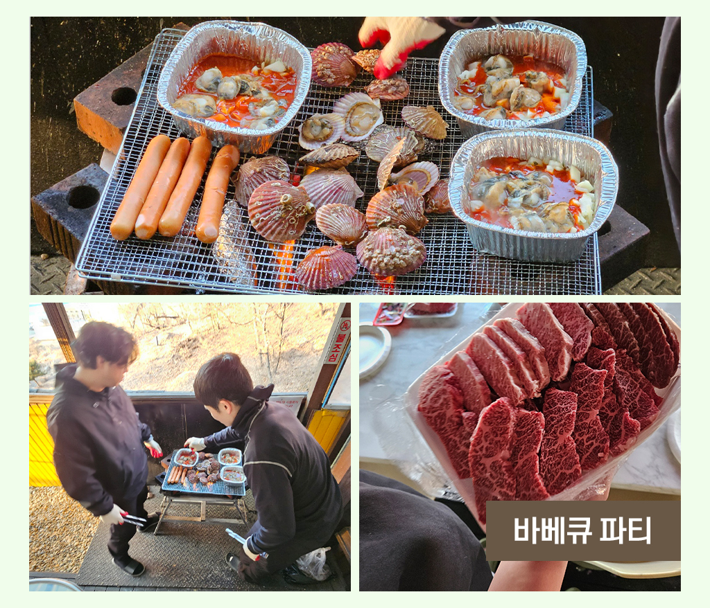 바베큐파티