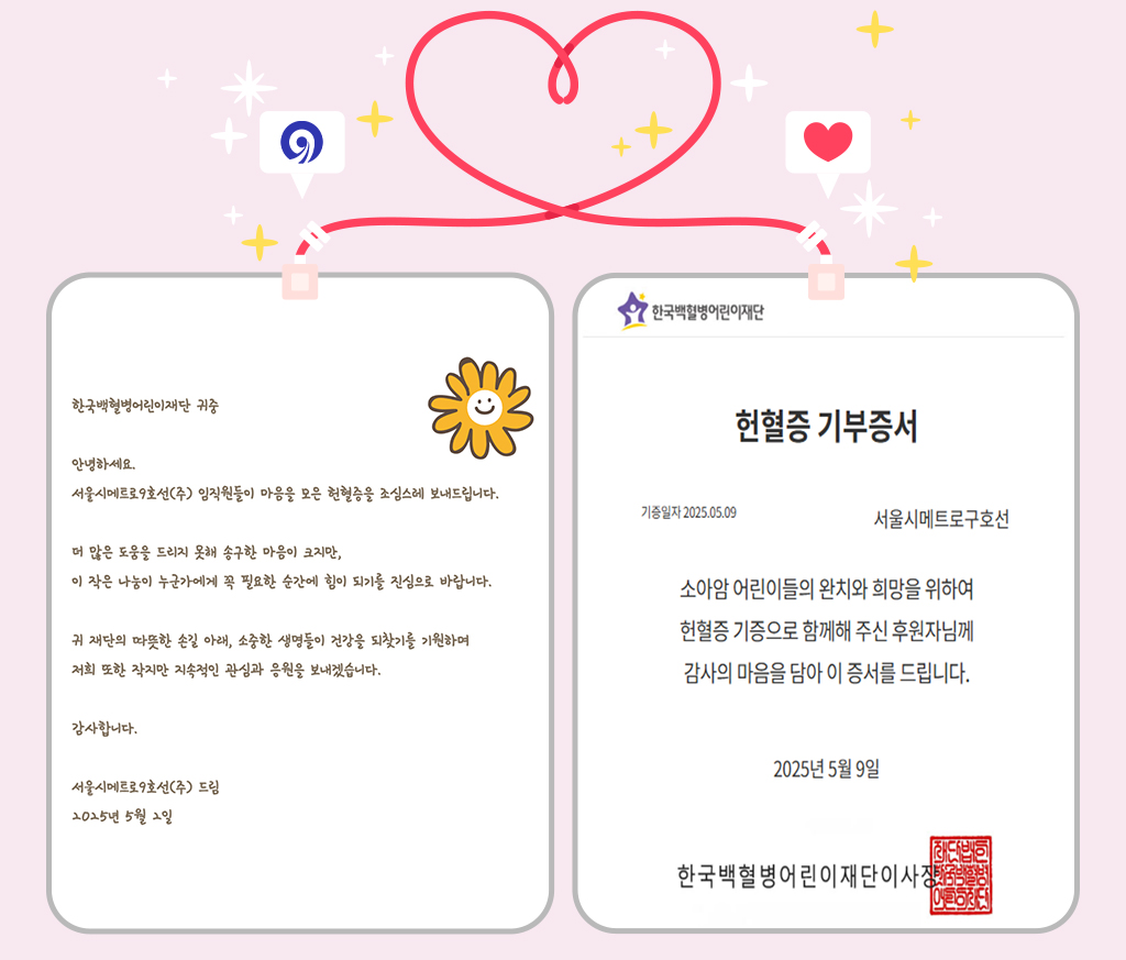헌혈증 기부증서
