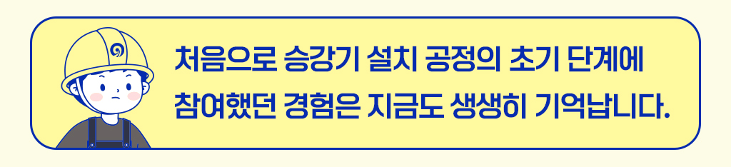설치공정의 초기단계 참여가 기업납니다.