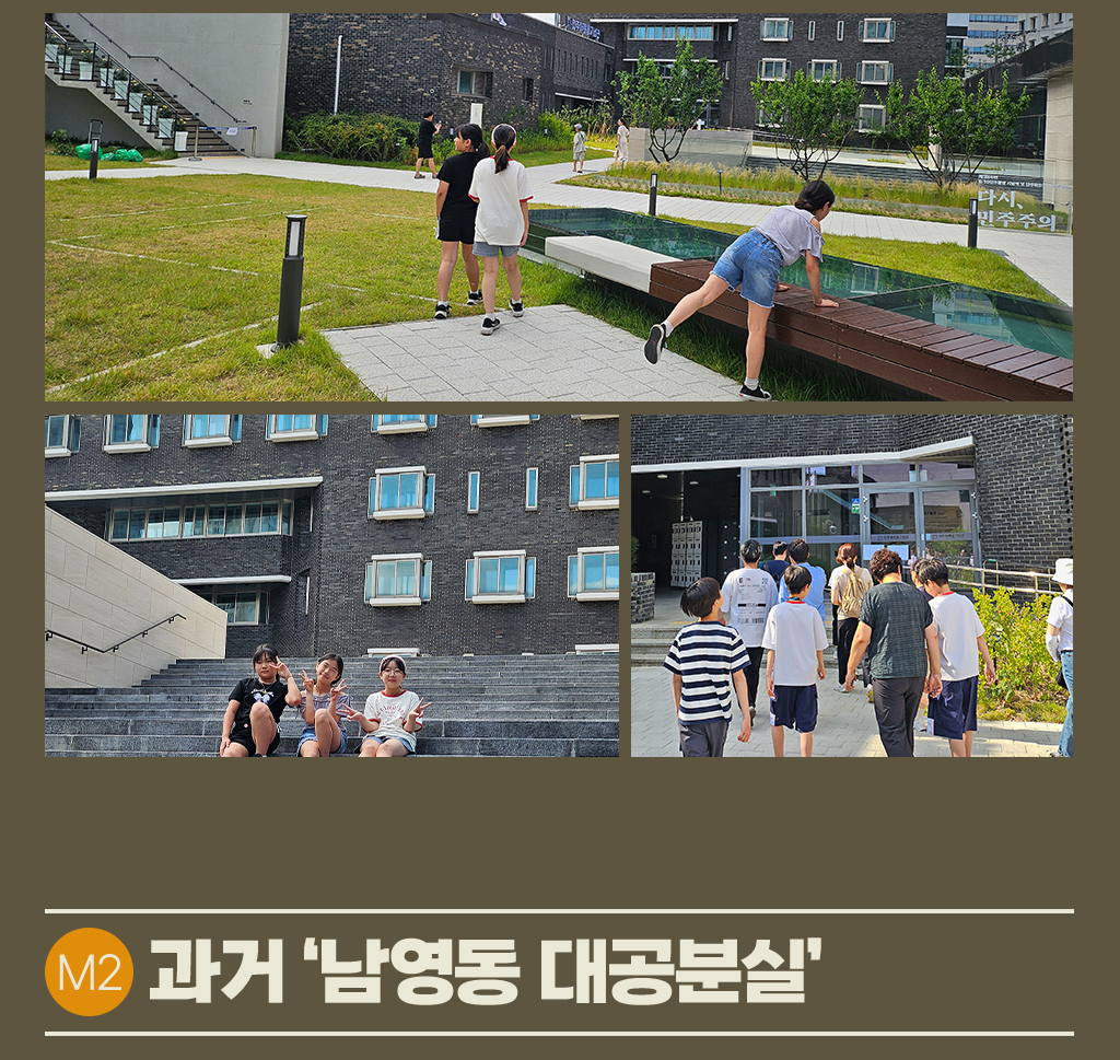 전시관 입장 사진, 과거 '남영동 대공분실'