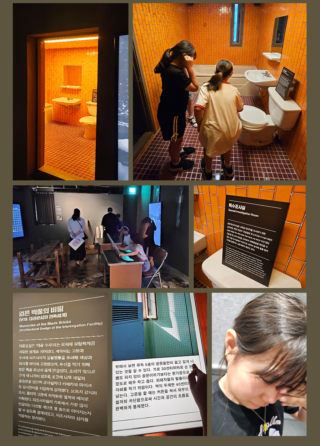 특수조사실 사진과 겁에 질려 울음을 떠뜨린 딸아이 사진