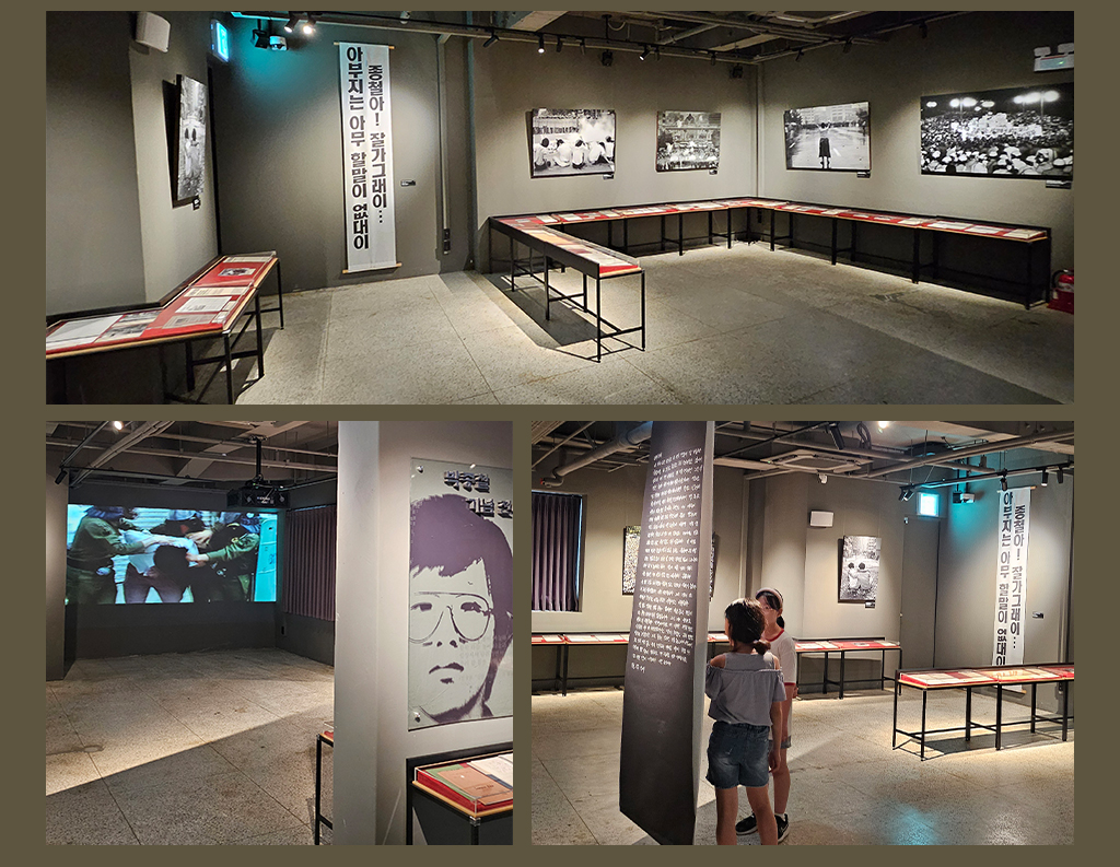 4층 전시관 내부 사진