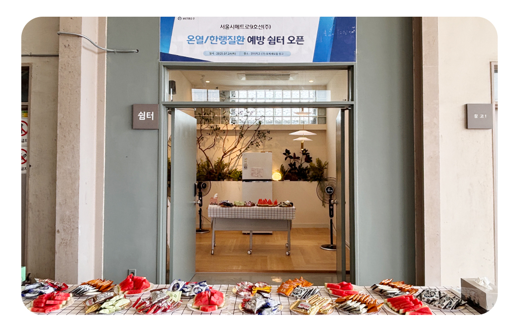 쉼터, 오픈식 사진