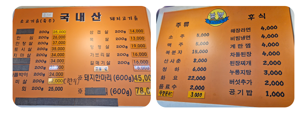 메뉴판 사진