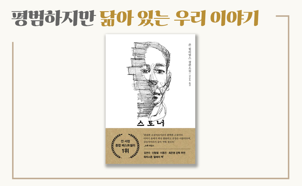 평범하지만 닮아 있는 우리 이야기