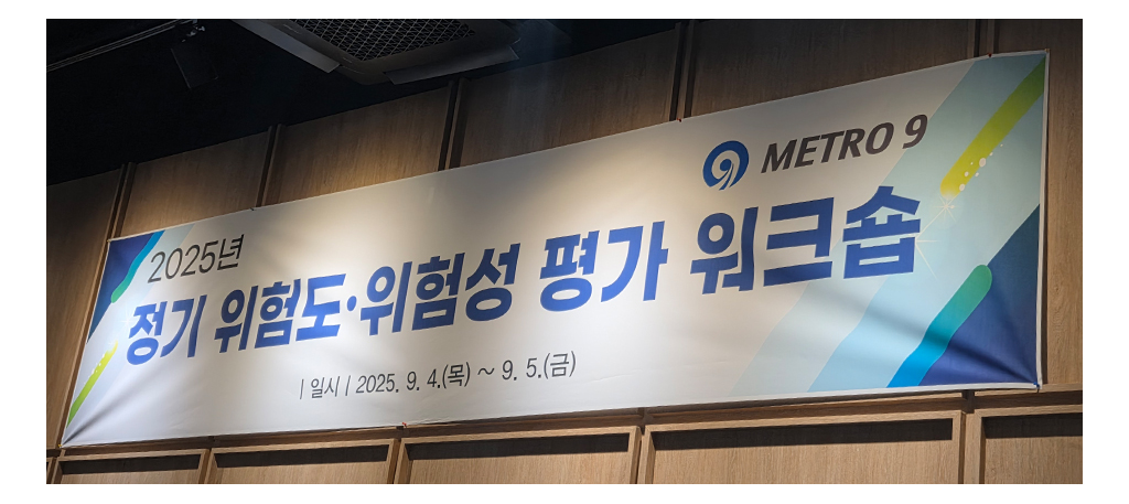워크숍 현수막 사진
