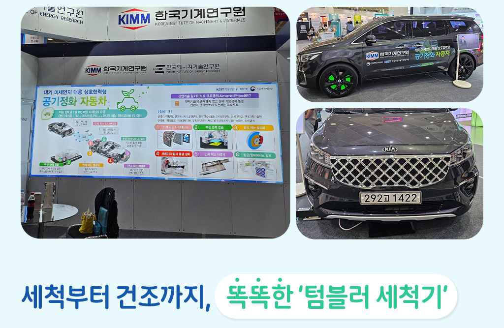 세척부터 건조까지, 똑똑한 텀블러 세척기