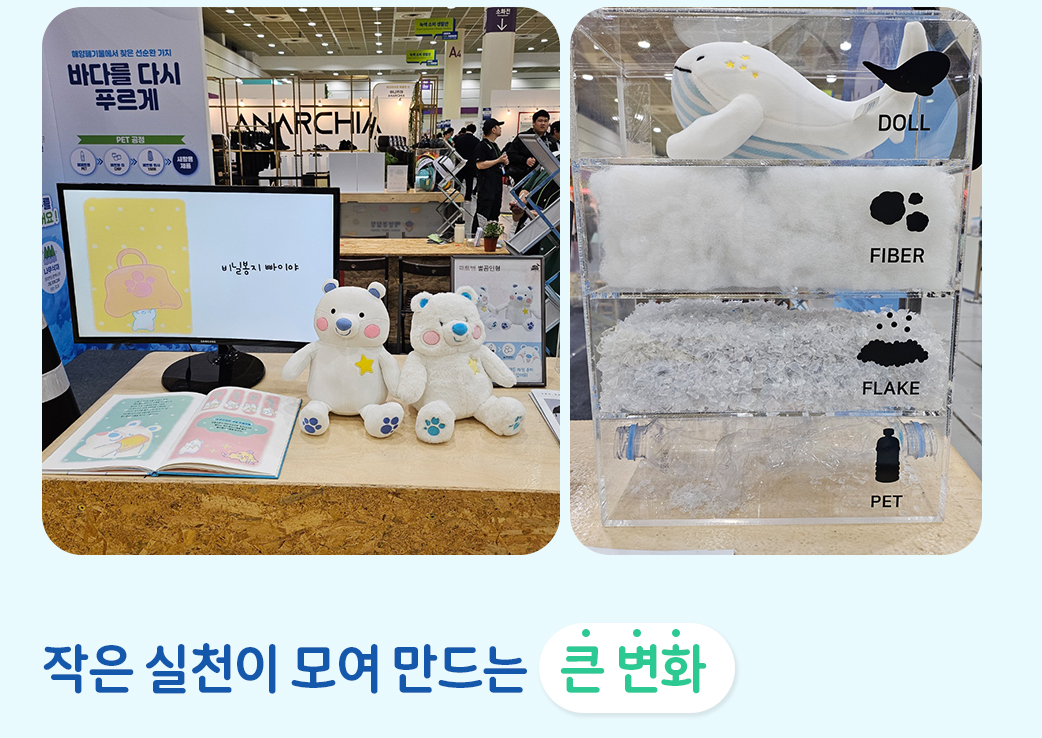 작은 실천이 모여 만드는 큰 변화