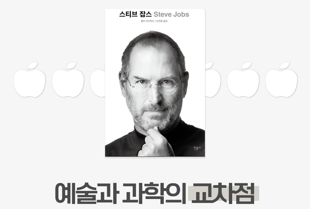 예술과 과학의 교차점