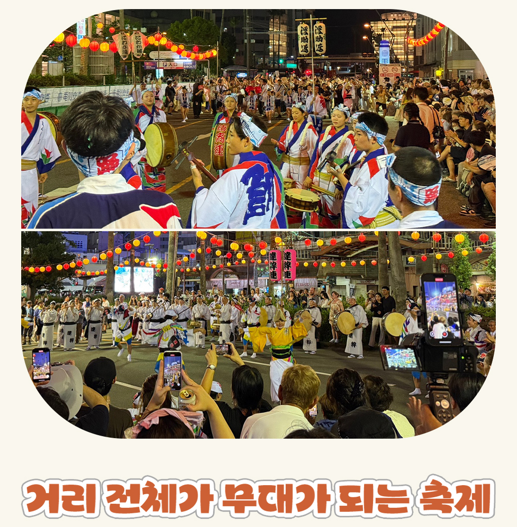 거리 전체가 무대가 되는 축제